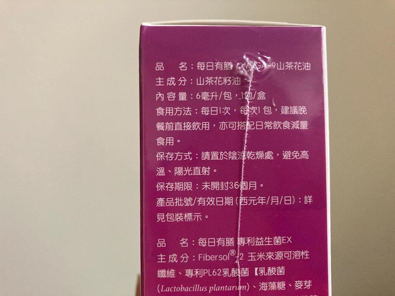 試用